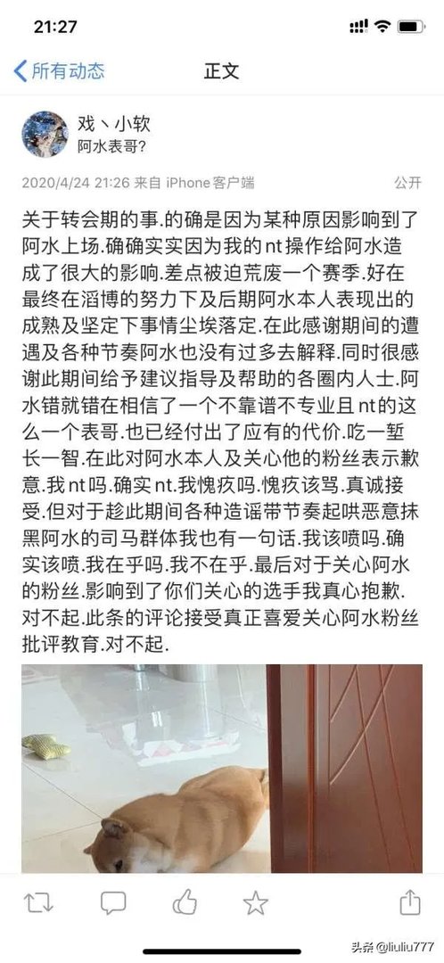 阿水表哥到底做了什么，让王思聪突然开团？