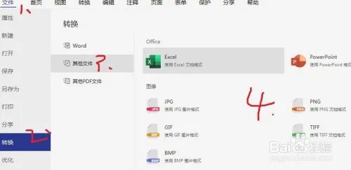道客巴巴各类文档免费复制下载方法