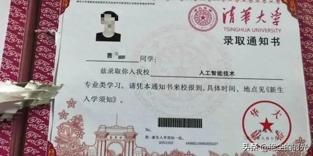 高考生伪造清华录取通知书背后的原因是什么?
