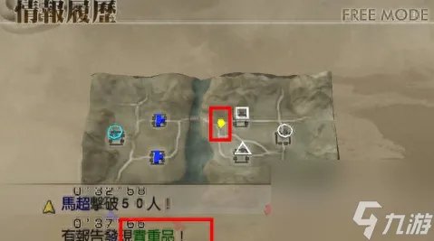 真三国无双4全道具武器的用法 真三国无双4超终于武器怎么拿 已推荐