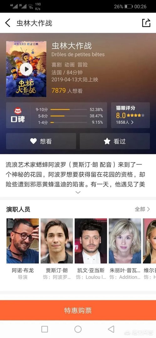 张北县电影院今天有什么电影?