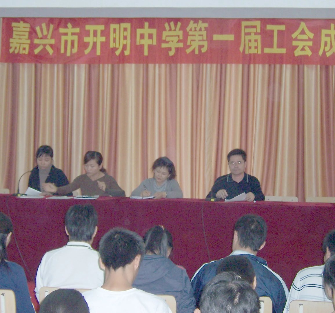 嘉兴开明中学的介绍