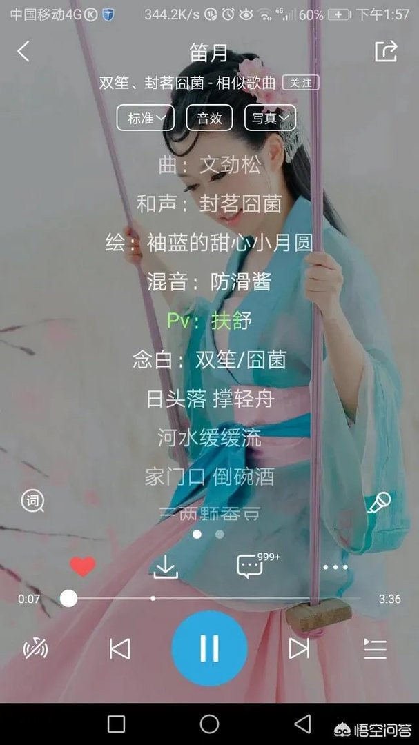 有没有什么好听的中国风音乐推荐?