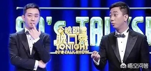 今晚80后脱口秀为什么被停播?你喜欢这档节目吗?