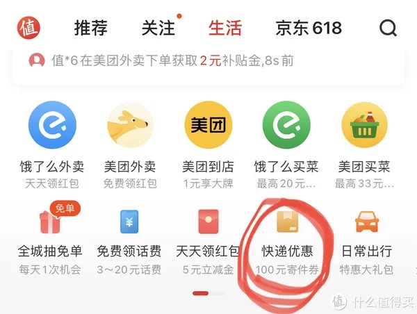 快递费涨价!优惠寄快递渠道、方法大合集
