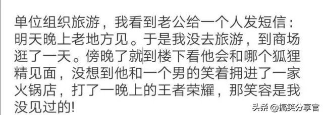 有啥猜到开头猜不到结局的段子?