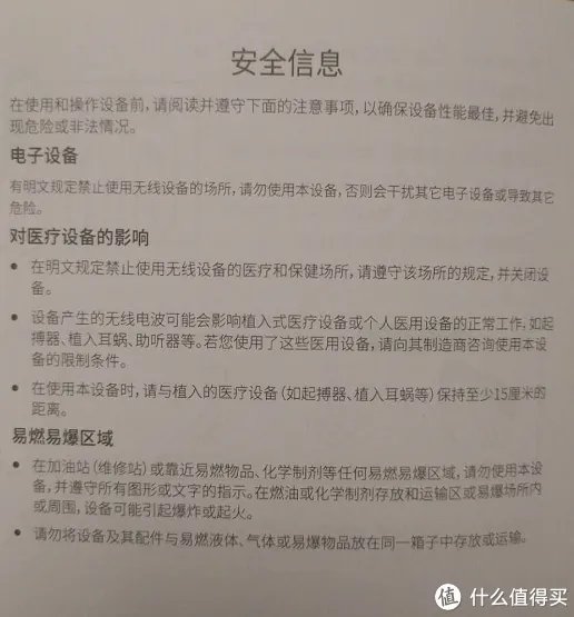 荣耀体脂秤使用初体验