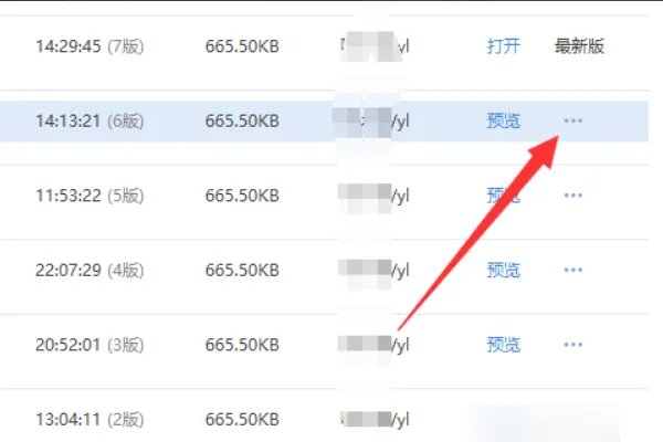 WPS表格数据保存后怎样恢复之前的