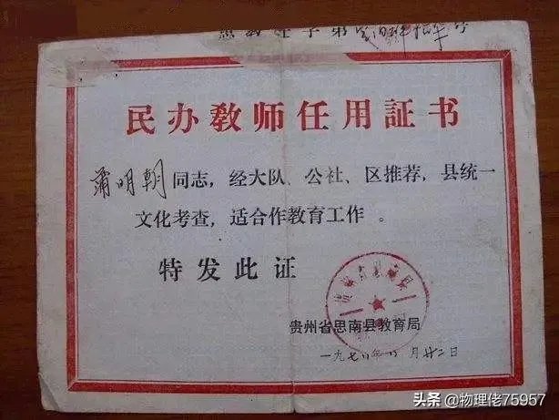 以前的民办教师以后会有什么待遇?