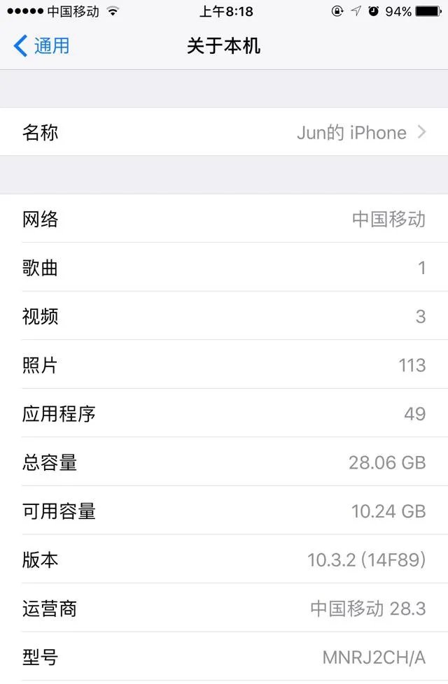 32个G的iPhone7够用吗？
