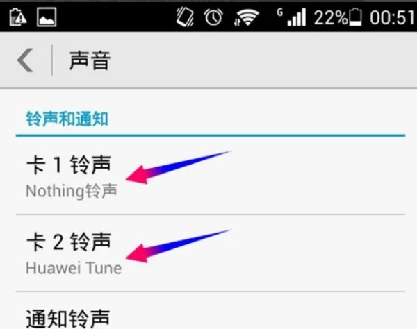 金立手机怎么设定铃声