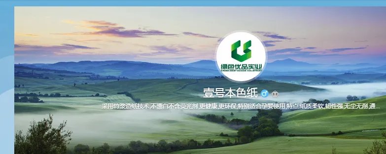 新浪微博怎么换壁纸