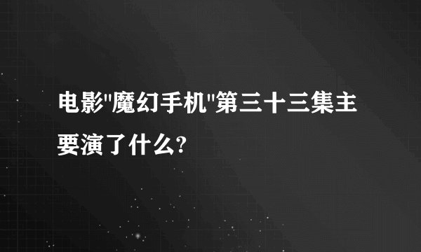 电影