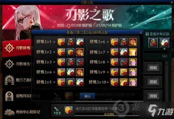 《dnf》刃影修炼等级怎么刷 刃影修炼等级快速提升攻略