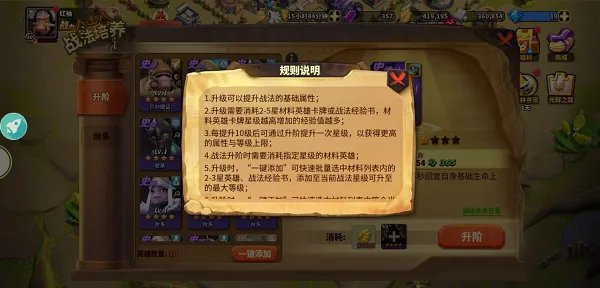 新手攻略--《蚁族崛起》战法篇