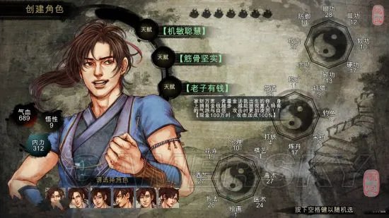《侠客风云传》碧血丹心攻略 碧血丹心DLC全剧情图文攻略