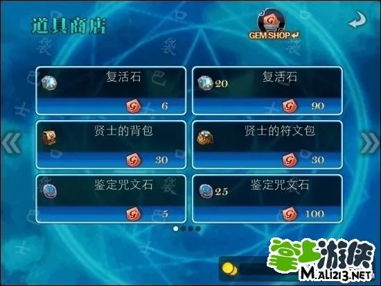 IOS命运之石G币修改以及G币地址放出 八门实测可行