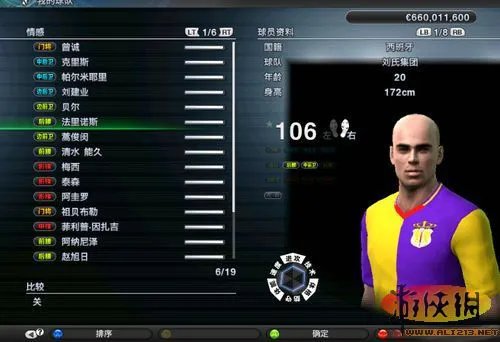 《实况足球2011》推荐几位妖人给大家（决无修改成分）