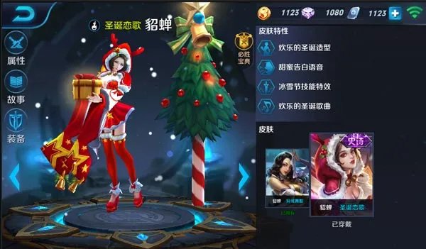 王者荣耀貂蝉皮肤怎么样 全价格一览