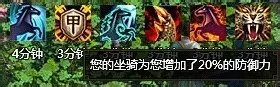秦美人坐骑进阶攻略