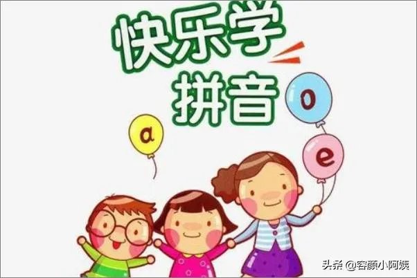 孩子拼音不会怎么办?怎么教孩子拼音?