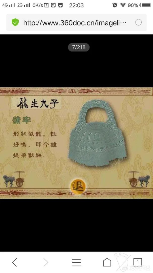 图片上的字是什么字?