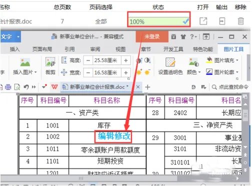 PDF软件为何只能看图,不能编辑?