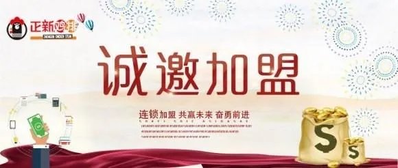 正新鸡排加盟费是多少钱?