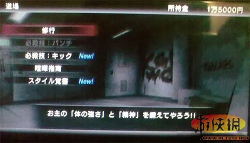 《黑豹：如龙新章》详细图文攻略（附全支线和夜店攻略）