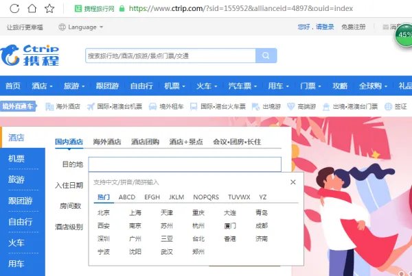 急求携程网订机票的详细步骤!