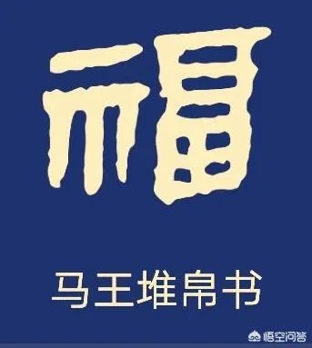 杨超越在节目中将“福”字写成“褔”字,随后又改过来,你怎么看?