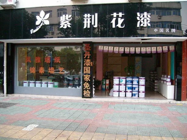 乳胶漆加盟哪个品牌前景好  2018乳胶漆品牌介绍