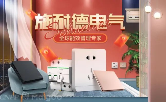 品牌榜:2023年排插-插座十大品牌排行榜 投票结果公布【新】