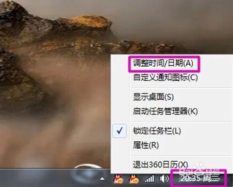 电脑自动对时怎样设置?