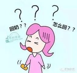 如何快速回奶?