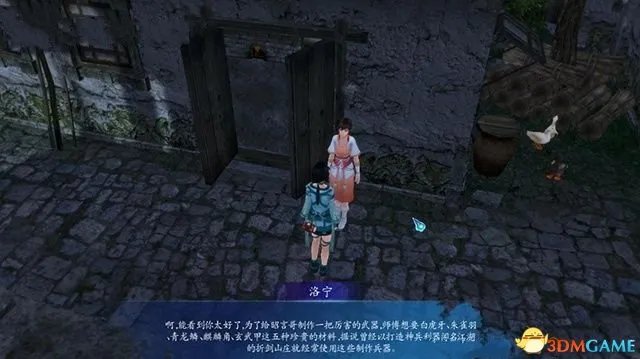 仙剑奇侠传6 洛家庄支线任务详细的图文流程攻略