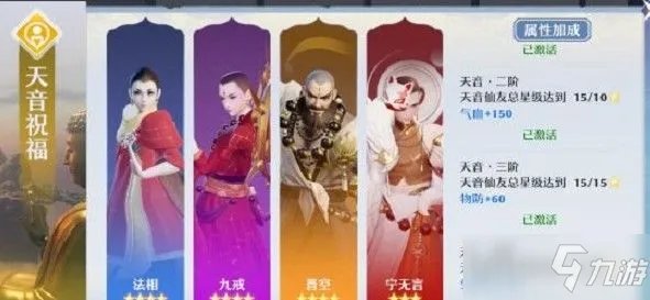 《梦幻新诛仙》仙友搭配图文教程 各个门派仙友怎么搭配