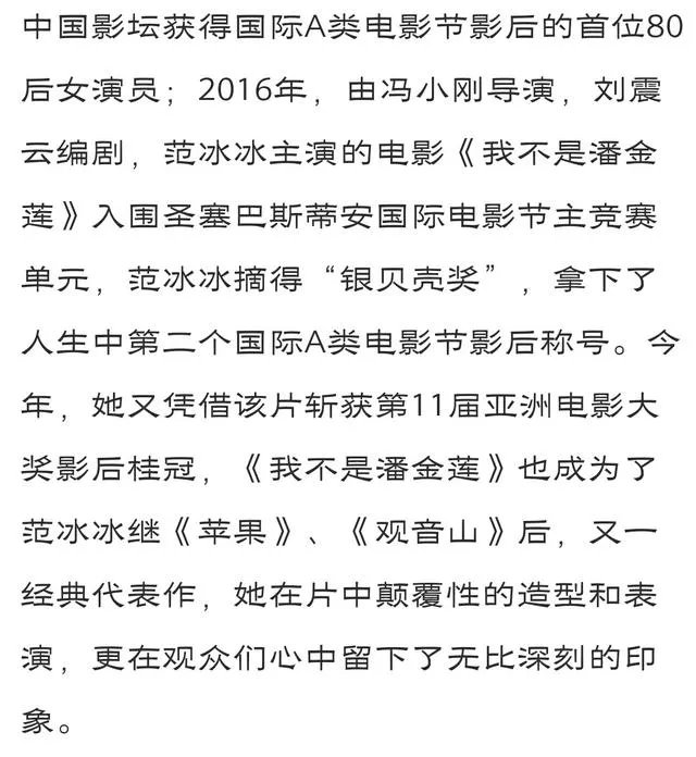 范冰冰穿长袖礼服领奖，背后的原因让人心疼？