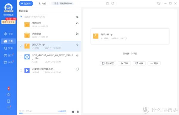 干货分享 篇四十八:八家网盘不限速?|逐一验证给你看