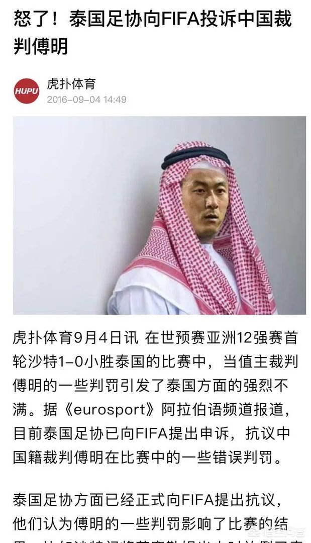 鲁能对阵建业,裁判傅明争议判罚,鲁能应该上诉么,上诉足协会有效果么?