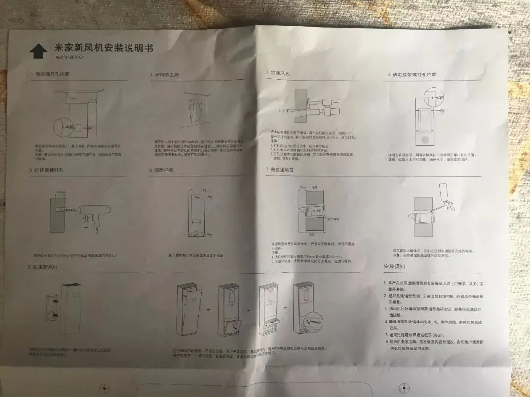已装修家庭首选:小米米家新风机