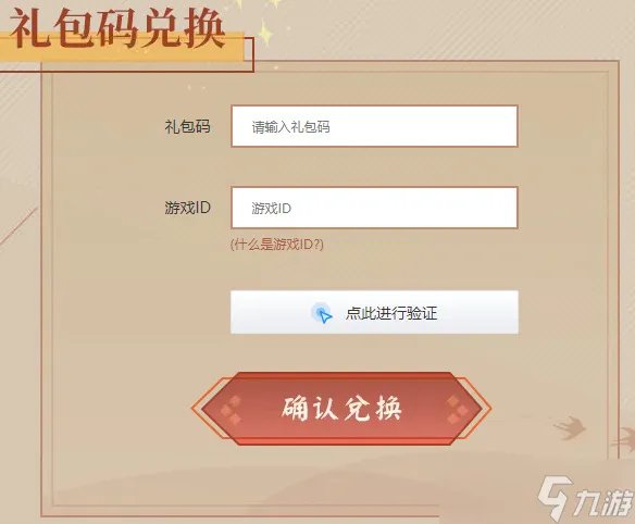 阴阳师百闻牌兑换码2023最新