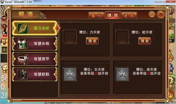 《魔神传奇》装备系统