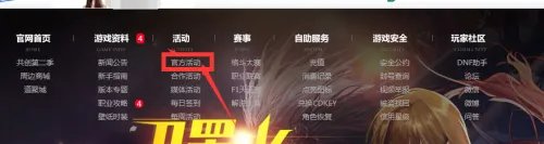 dnf憨憨牛怎么得