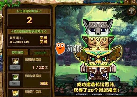 《dnf》普通/特殊/传说图腾建造攻略 第三周图腾建造顺序