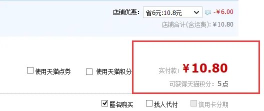 折800里的拍下是什么意思?我购买也不是那个价格啊,能详细解释吗,谢谢