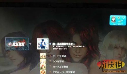 《真北斗无双》白金心得分享