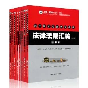 谁能推荐一本司法考试用的法条汇编啊，司考涉及的法条太多了，想买本有讲解的，司考考的机会大的法条汇编