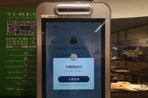 亚马逊试用刷手支付,比起刷脸支付更不用担心隐私吗?