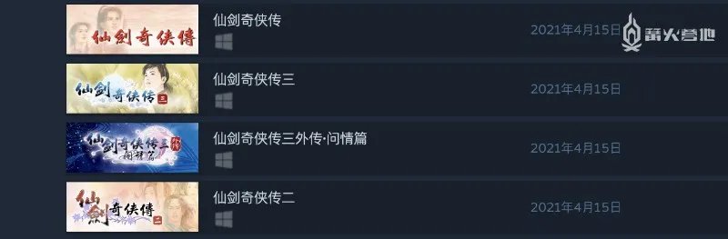 为什么很多人会选择性忽视《仙剑奇侠传二》？